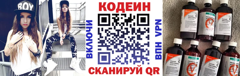 OMG зеркало  Сосенский  Codein Purple Drank 