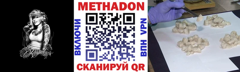 Метадон кристалл  Сосенский 
